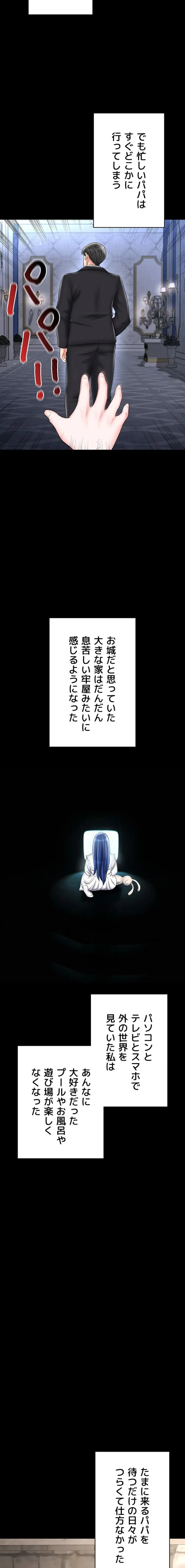 性欲全振りのストライカー 第45話 - 9