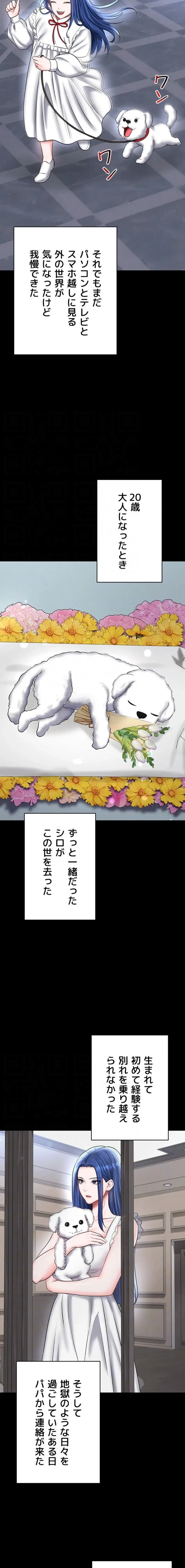 性欲全振りのストライカー 第45話 - 12