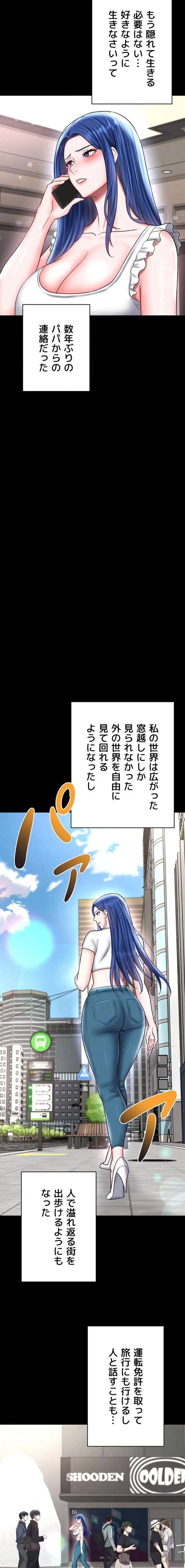 性欲全振りのストライカー 第45話 - 13