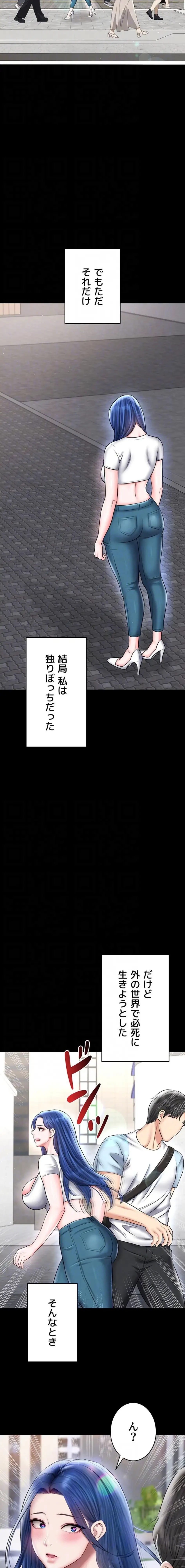 性欲全振りのストライカー 第45話 - 14