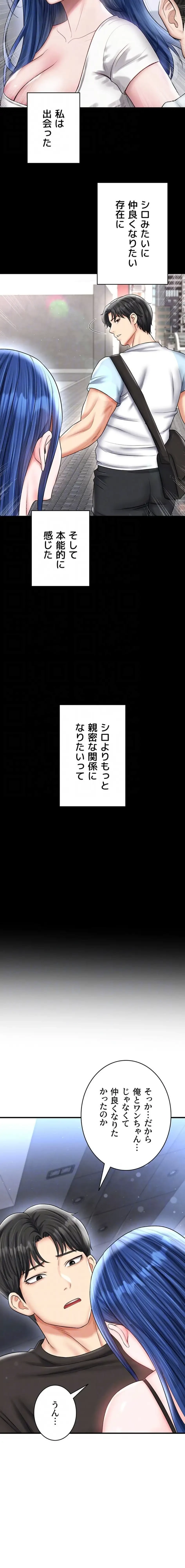 性欲全振りのストライカー 第45話 - 15