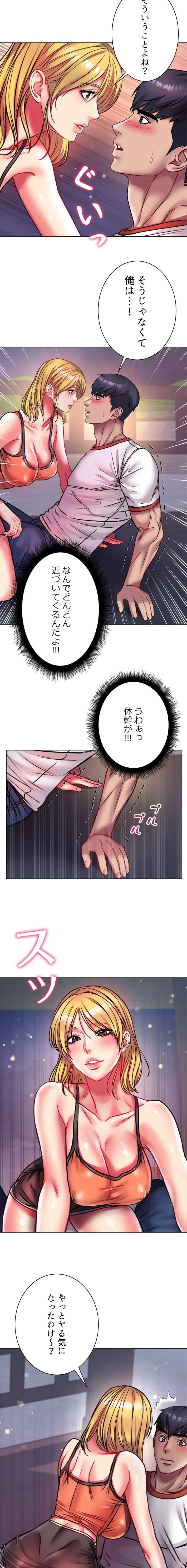 一番おいしいお姉さん 第119話 - 1