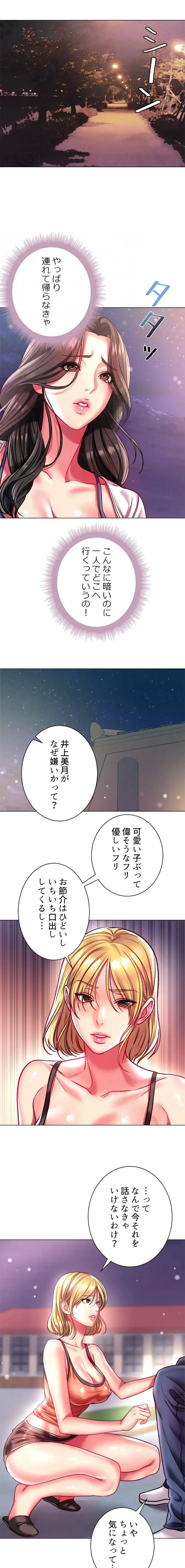 一番おいしいお姉さん 第119話 - 8