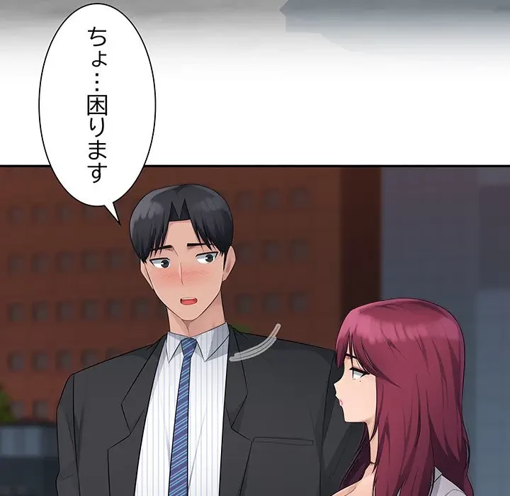 魅惑の会社員生活 第15話 - 7