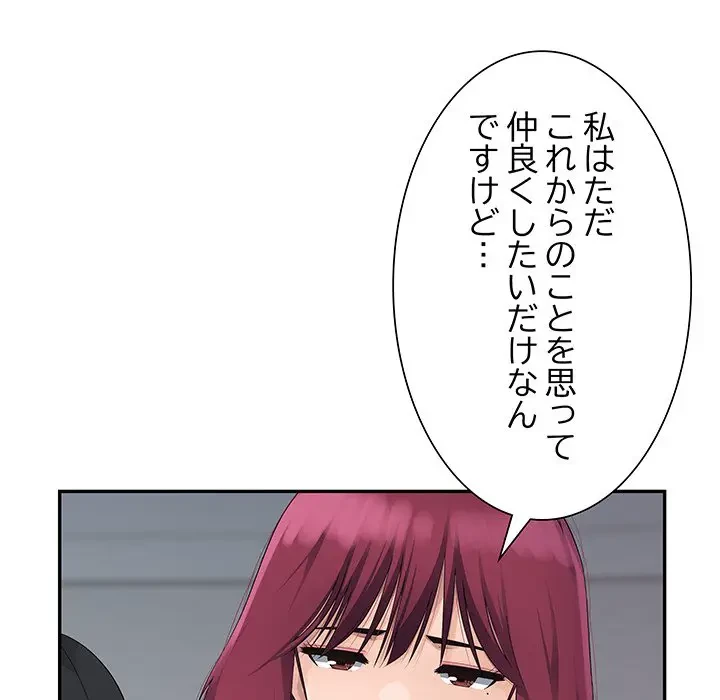 魅惑の会社員生活 第15話 - 10