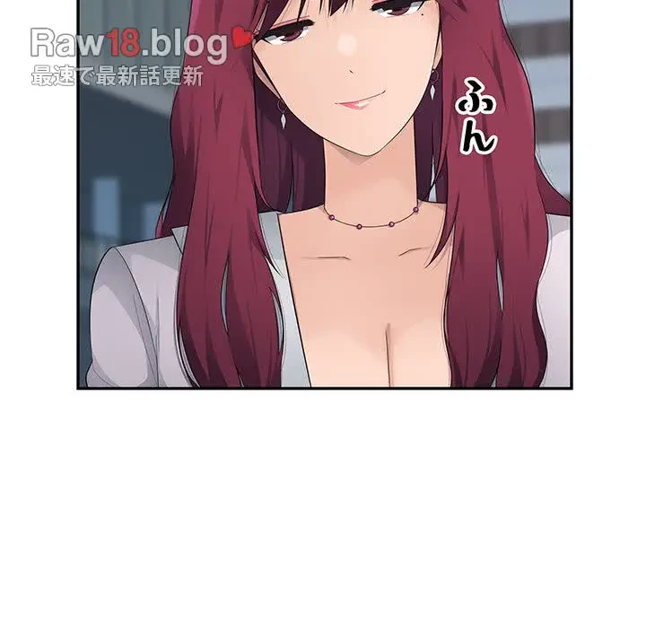 魅惑の会社員生活 第15話 - 17