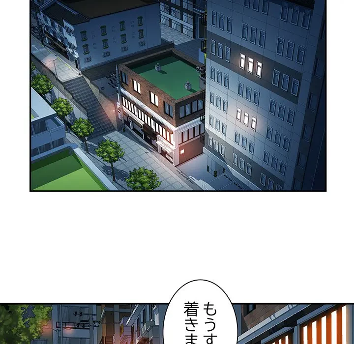 魅惑の会社員生活 第15話 - 22