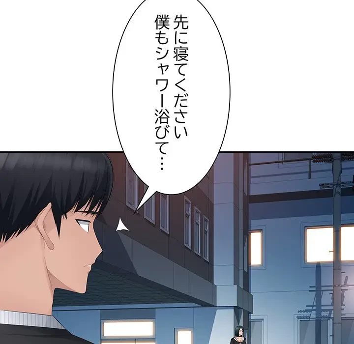 魅惑の会社員生活 第15話 - 24