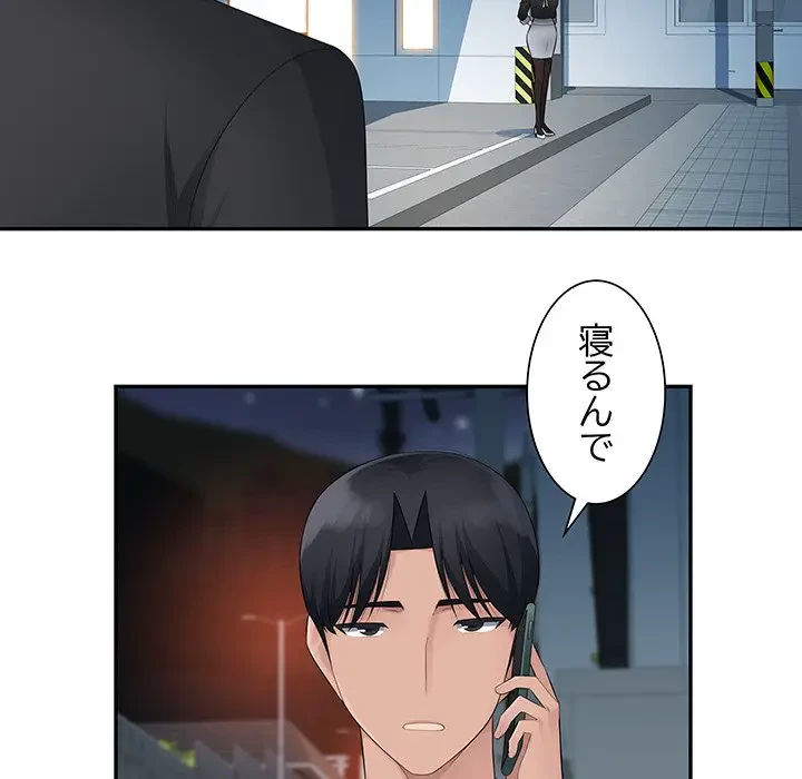 魅惑の会社員生活 第15話 - 25