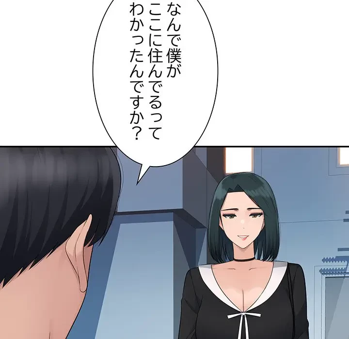 魅惑の会社員生活 第15話 - 28