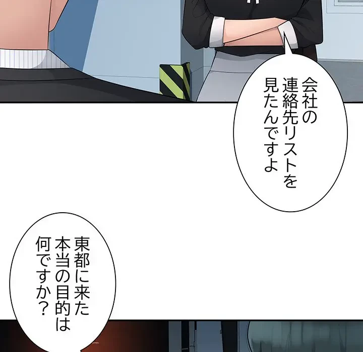 魅惑の会社員生活 第15話 - 29