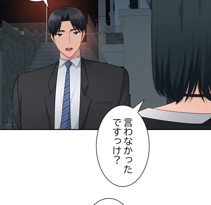 魅惑の会社員生活 第15話 - 30