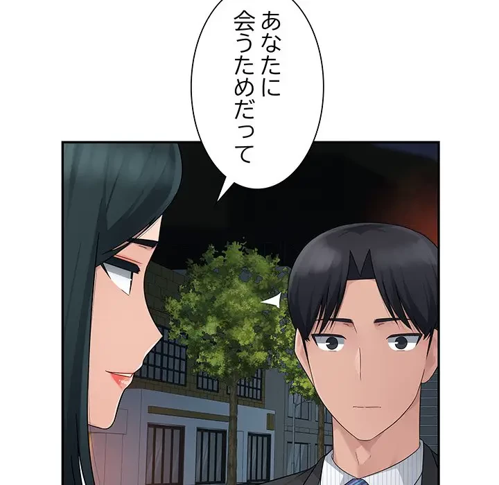 魅惑の会社員生活 第15話 - 31