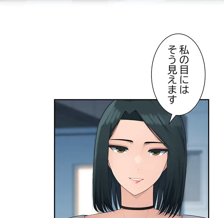 魅惑の会社員生活 第15話 - 37