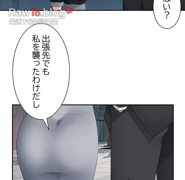 魅惑の会社員生活 第15話 - 42