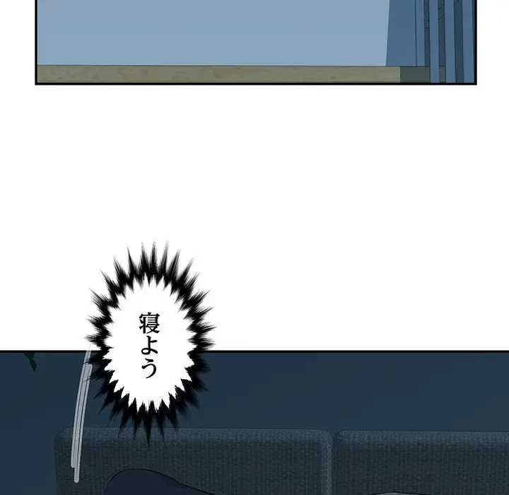 魅惑の会社員生活 第15話 - 58