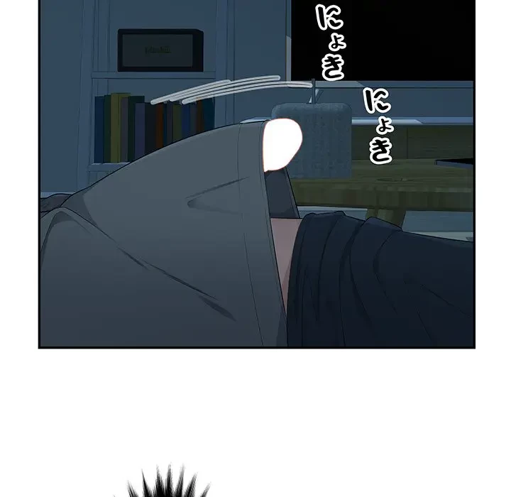 魅惑の会社員生活 第15話 - 66