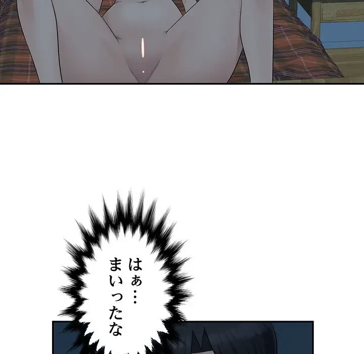 魅惑の会社員生活 第15話 - 73