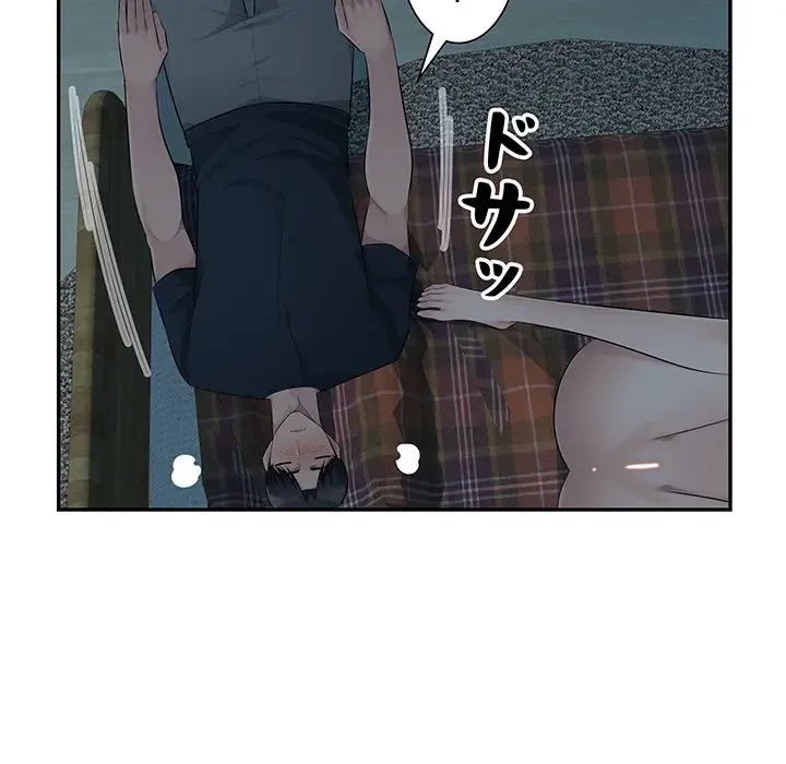 魅惑の会社員生活 第15話 - 77