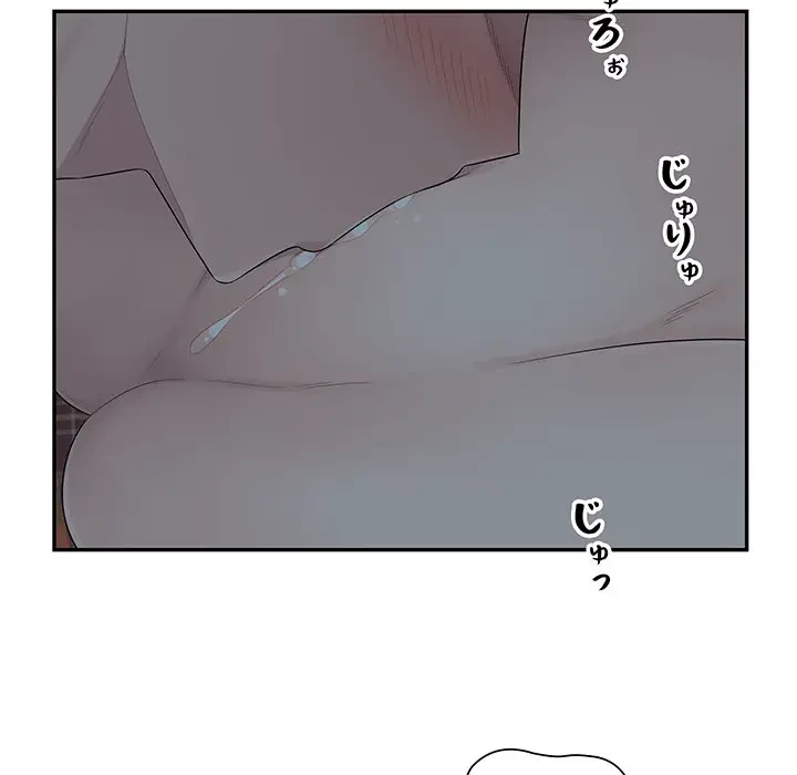 魅惑の会社員生活 第15話 - 88