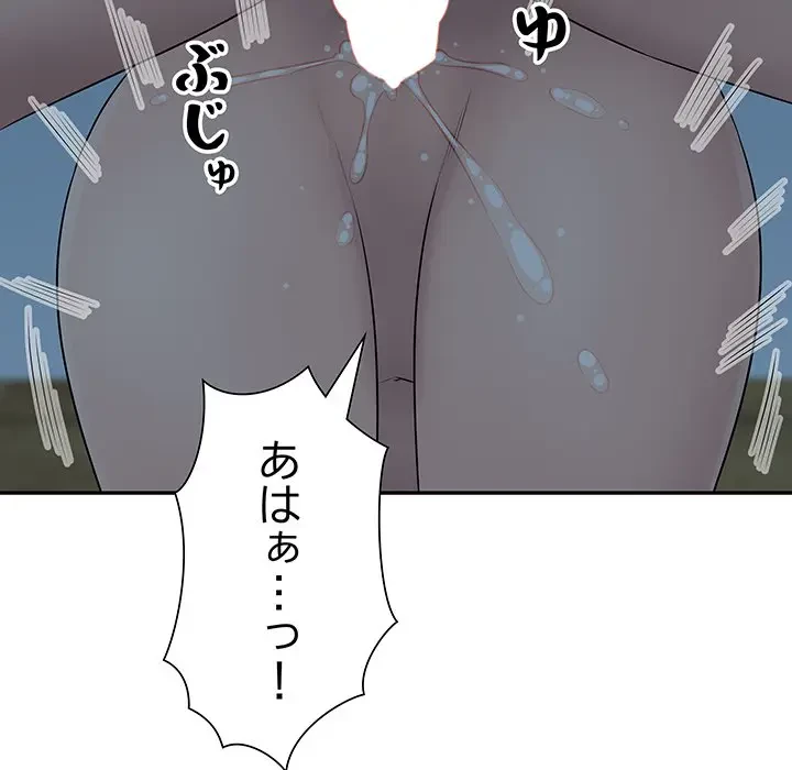 魅惑の会社員生活 第15話 - 101