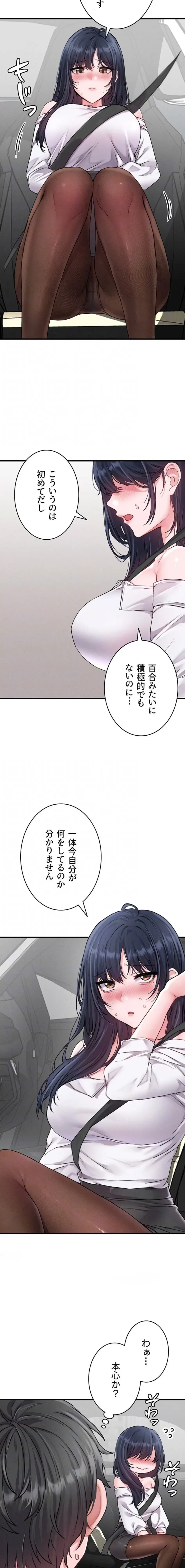回帰したら搾精されてます 第18話 - 5