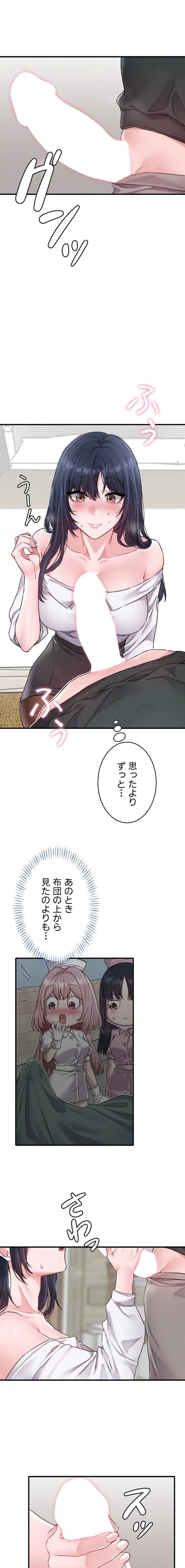 回帰したら搾精されてます 第18話 - 16