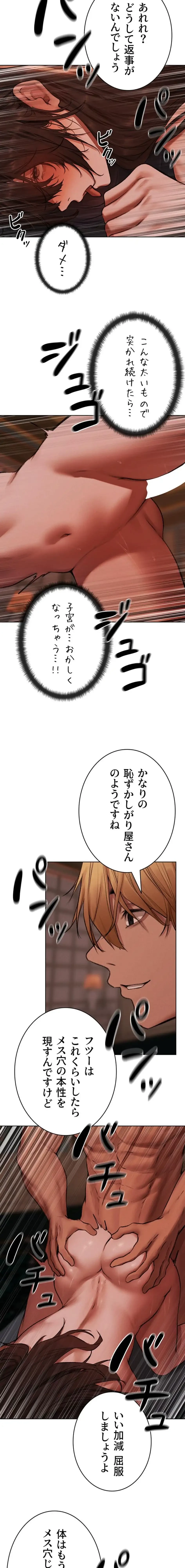 異世界人妻ハンター 第132話 - 2
