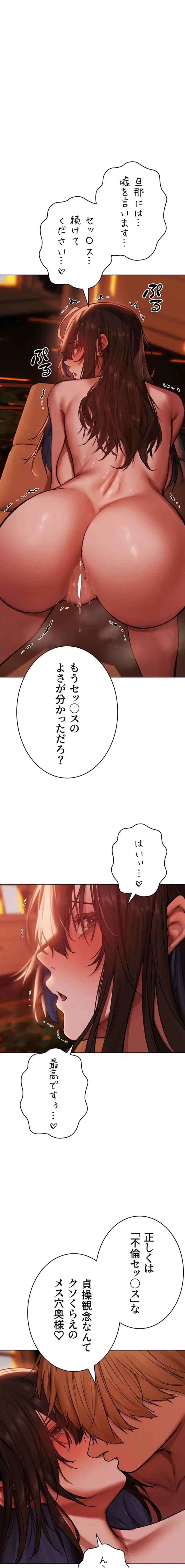 異世界人妻ハンター 第132話 - 11