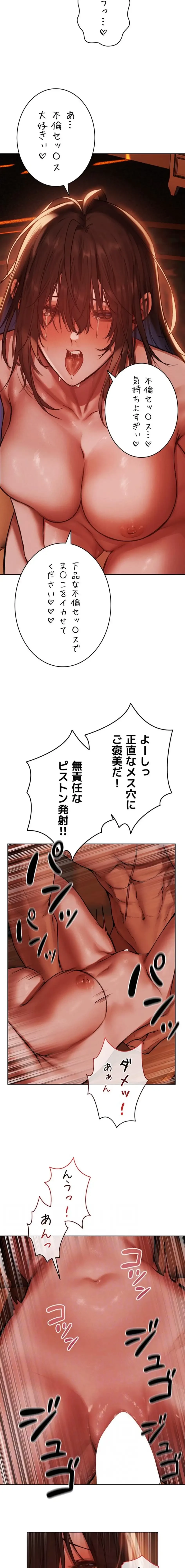 異世界人妻ハンター 第132話 - 12