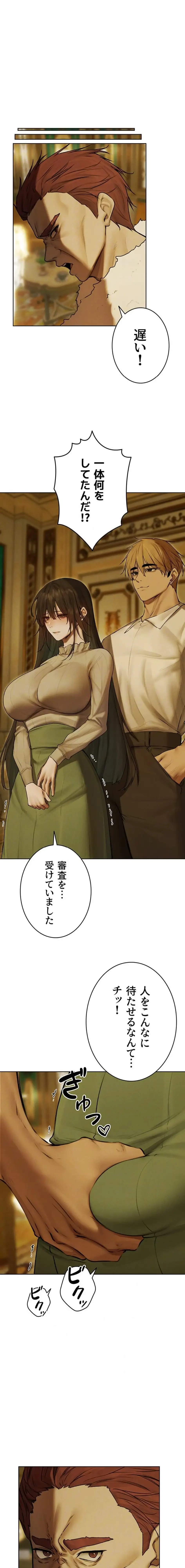 異世界人妻ハンター 第133話 - 6