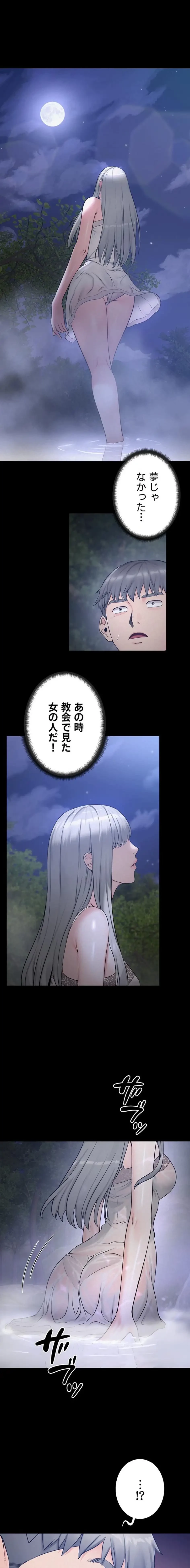 開花島~悦楽の咲く村 第32話 - 1