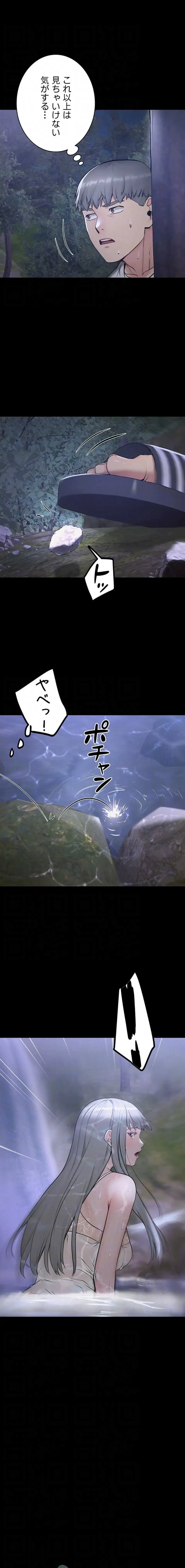 開花島~悦楽の咲く村 第32話 - 5