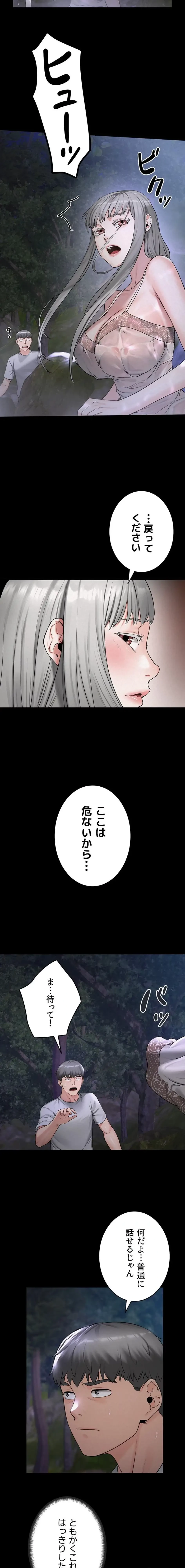 開花島~悦楽の咲く村 第32話 - 9
