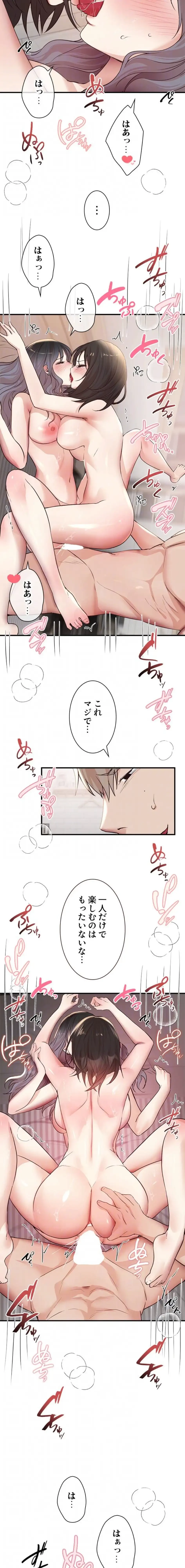 欲にまみれたこの街で 第54話 - 12