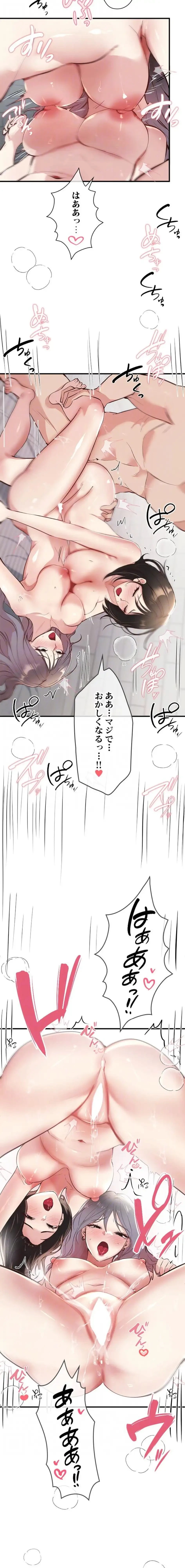 欲にまみれたこの街で 第54話 - 13
