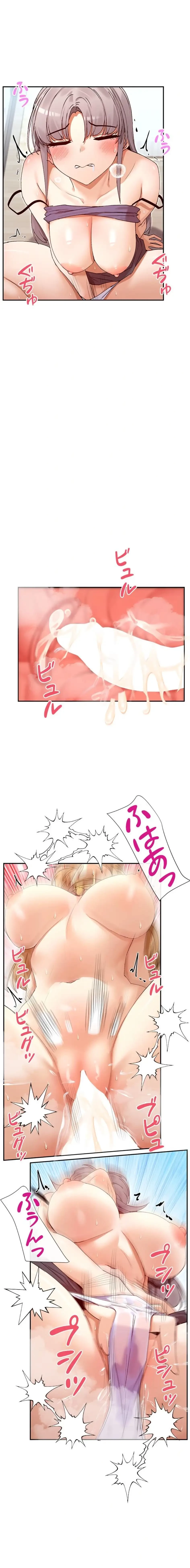 俺たちのラブコメはエロ漫画より激しく!? 第58話 - 1