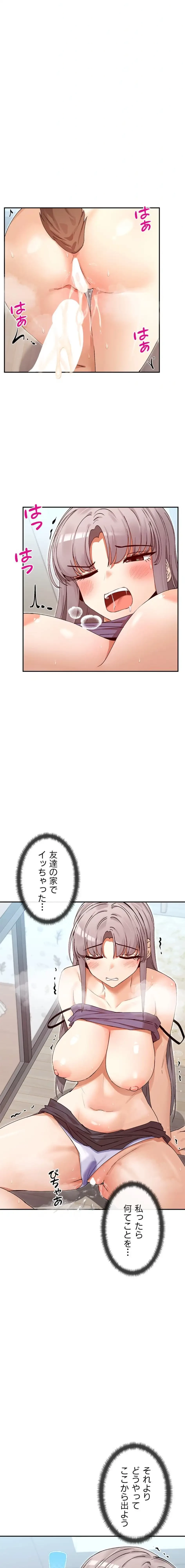 俺たちのラブコメはエロ漫画より激しく!? 第58話 - 2