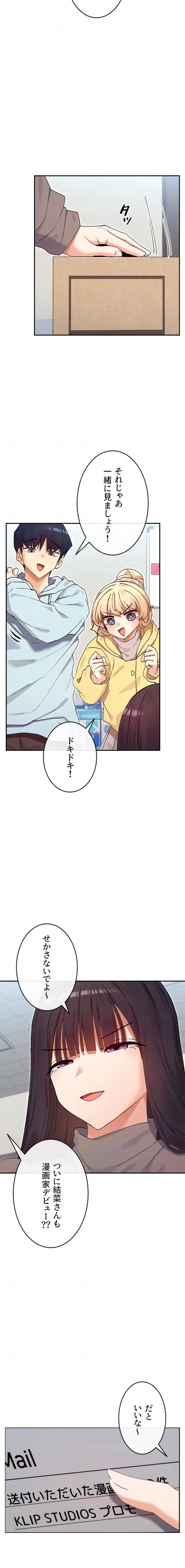 俺たちのラブコメはエロ漫画より激しく!? 第58話 - 5