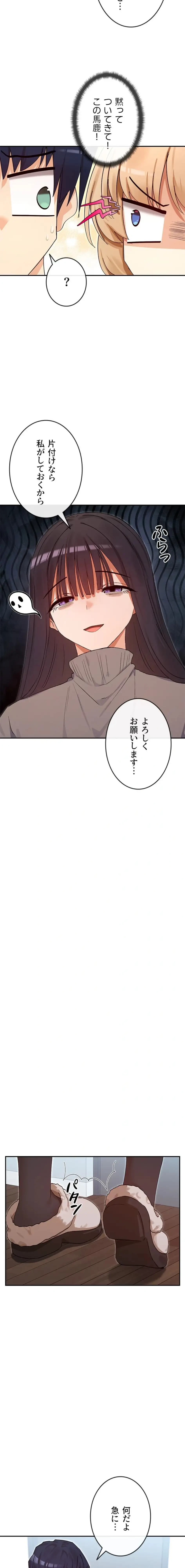俺たちのラブコメはエロ漫画より激しく!? 第58話 - 9