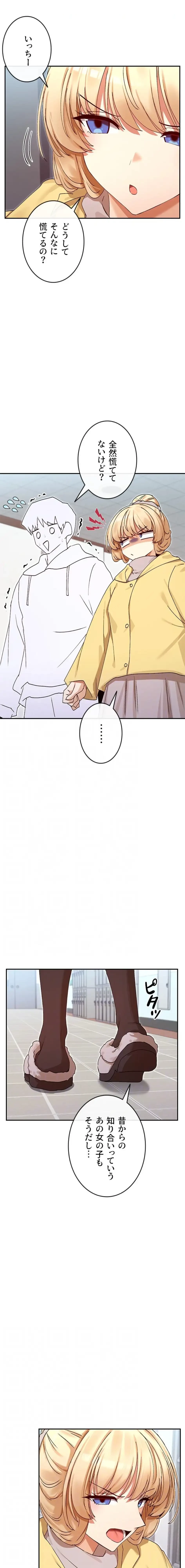 俺たちのラブコメはエロ漫画より激しく!? 第58話 - 12