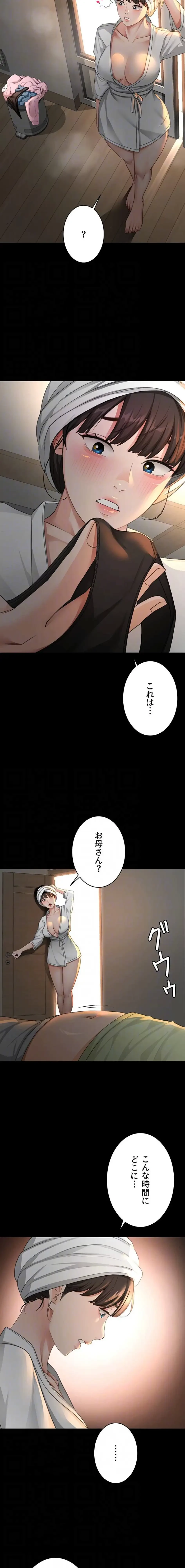 屋上のハメキング 第40話 - 7