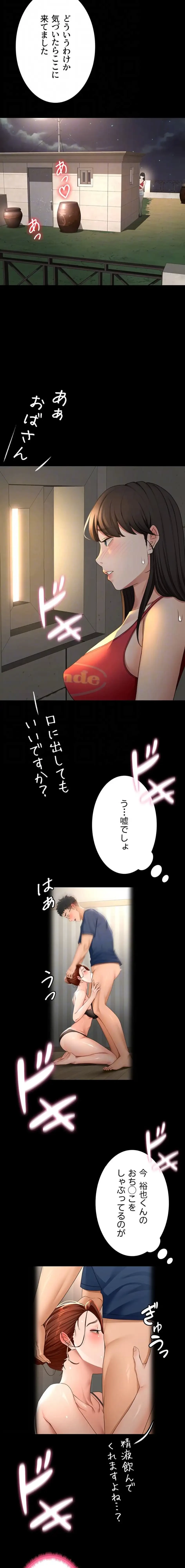 屋上のハメキング 第40話 - 8