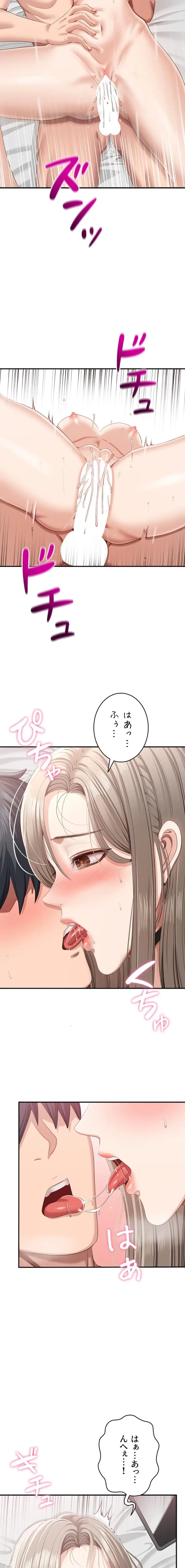 俺だけヤりまくりの貞操逆転世界 第25話 - 3