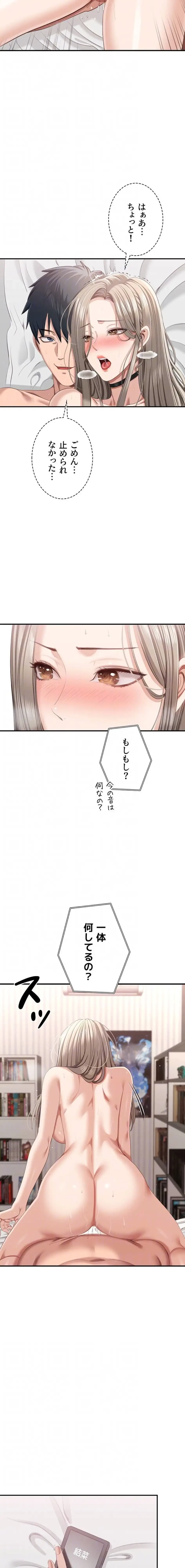 俺だけヤりまくりの貞操逆転世界 第25話 - 5