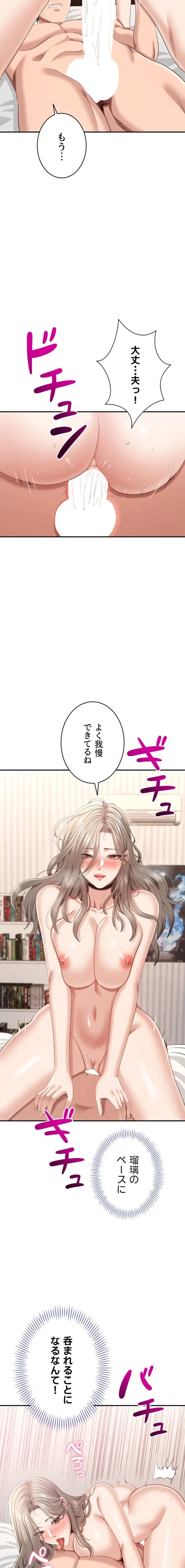 俺だけヤりまくりの貞操逆転世界 第25話 - 9