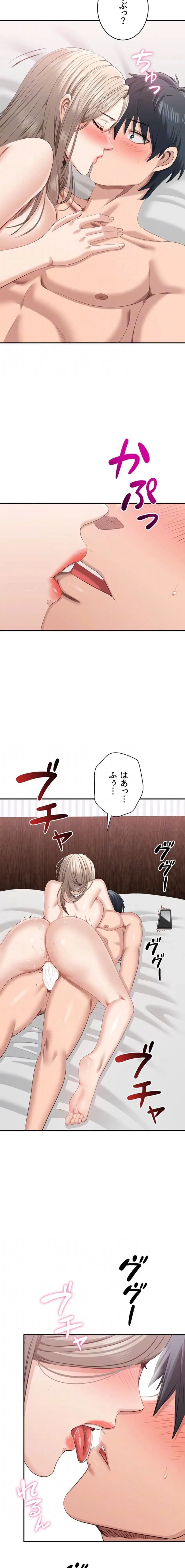 俺だけヤりまくりの貞操逆転世界 第25話 - 13