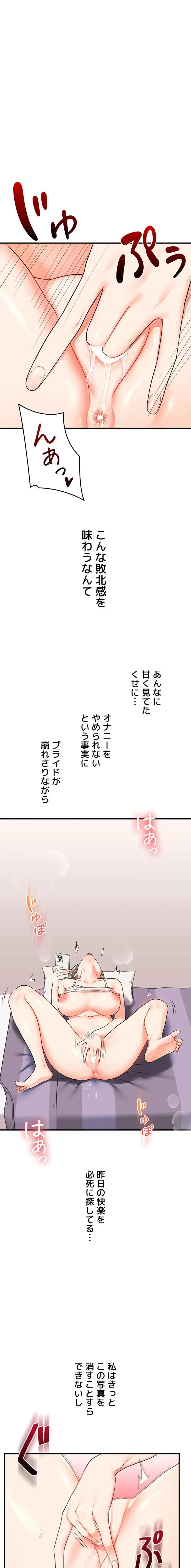 逆転大学性活 第88話 - 1
