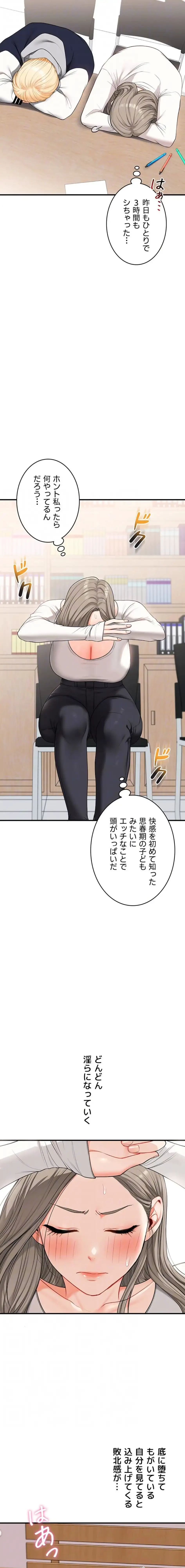 逆転大学性活 第88話 - 5