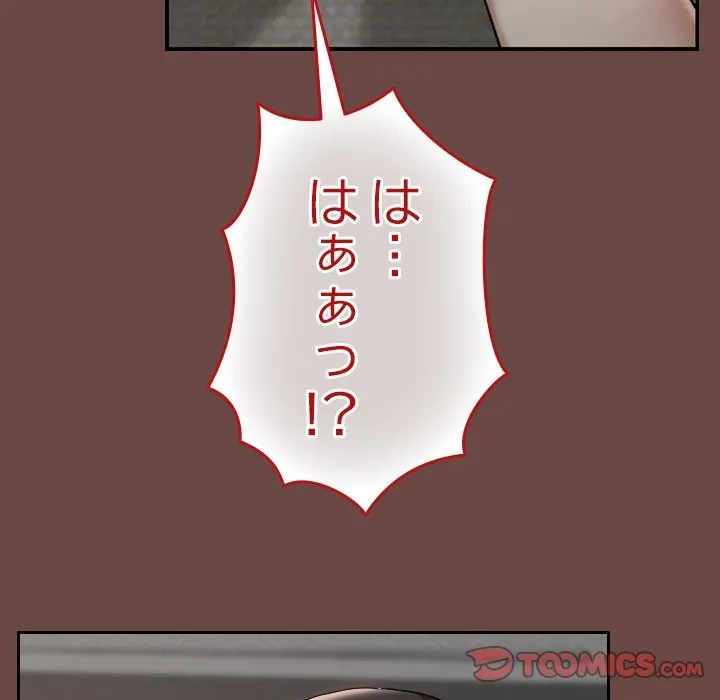 大学では秘密だからねッ！ 第26話 - 9